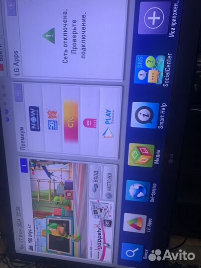 Телевизор lg 47 дюймов SMART