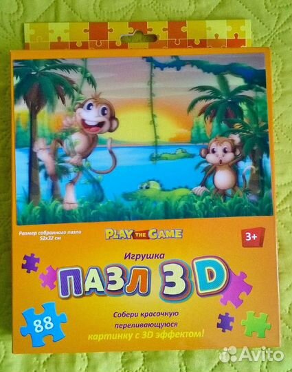 Пазлы разные 3D