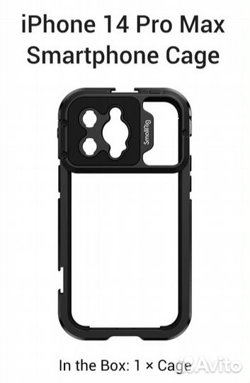 Клетка для iPhone 14 Pro Max