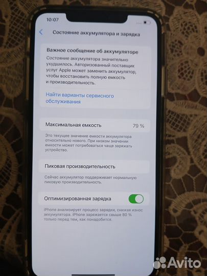 iPhone Xs Max, 256 ГБ