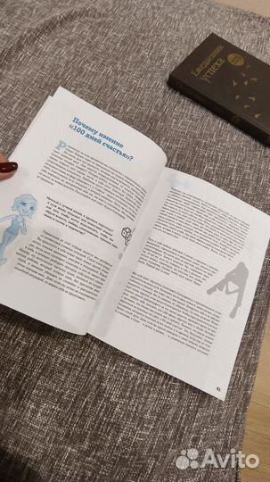 Книга практикум 100 дней счастья Лилу Массе