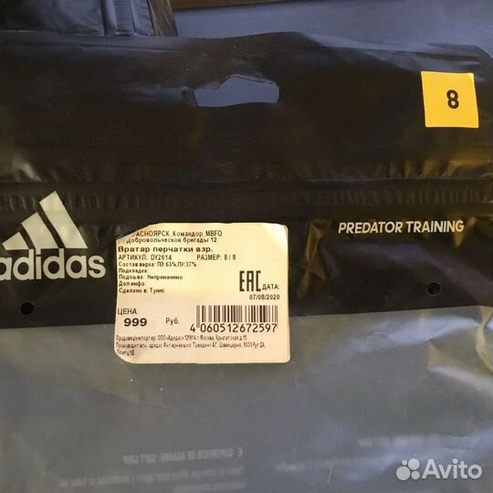 Вратарские перчатки adidas