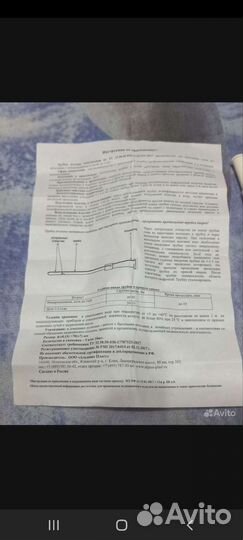 Газоотводная трубочка