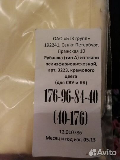 Рубашки военные вмф