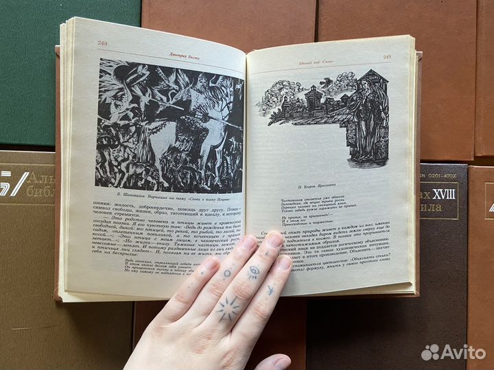 21 юбилейный выпуск «Альманаха библиофила»