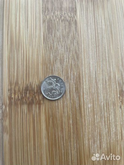 1 копейка 2007 г