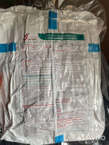 Костюм медицинский защитный одноразовый