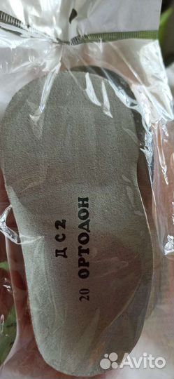 Стельки ортопедические детские (размер 20)