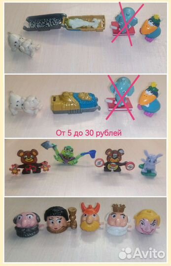 Игрушки из киндера