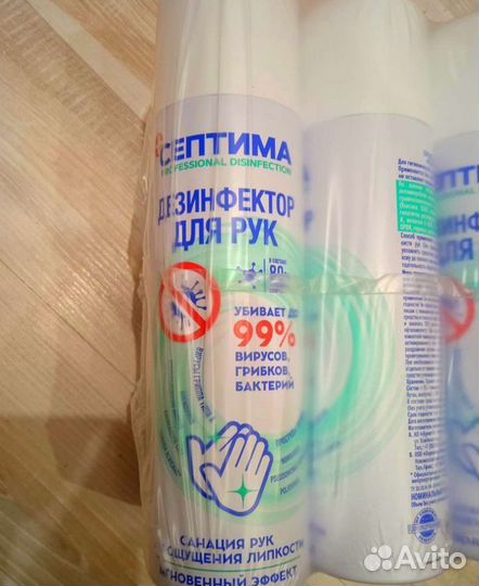 Антисептик для рук