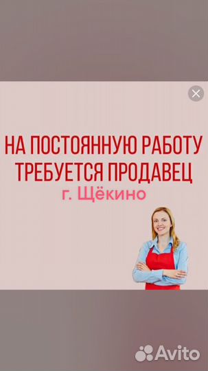 Продавец в продуктовый магазин
