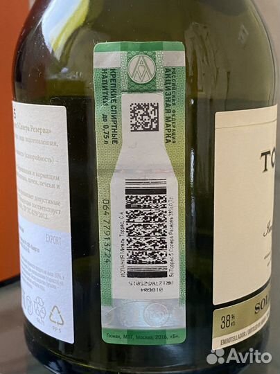 Пустая бутылка из под алкоголя