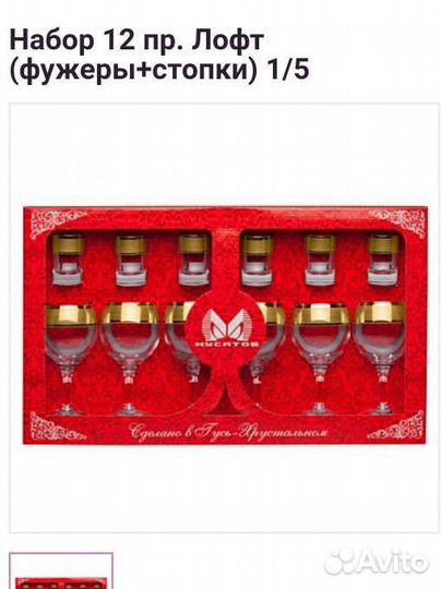 Набор 12 предметов.смотрите фото