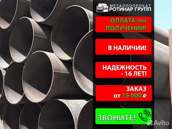 Труба электросварная 45х1.5