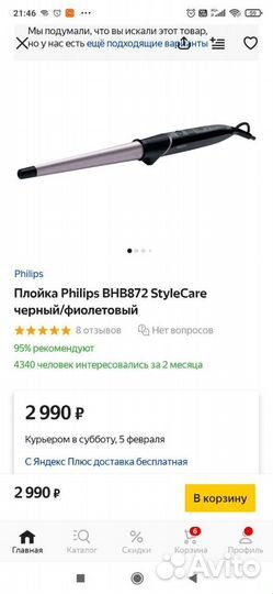 Конусная плойка philips