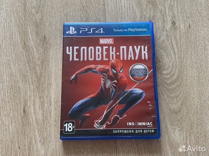 Диск на ps4