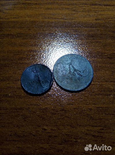 Монеты Александра второго