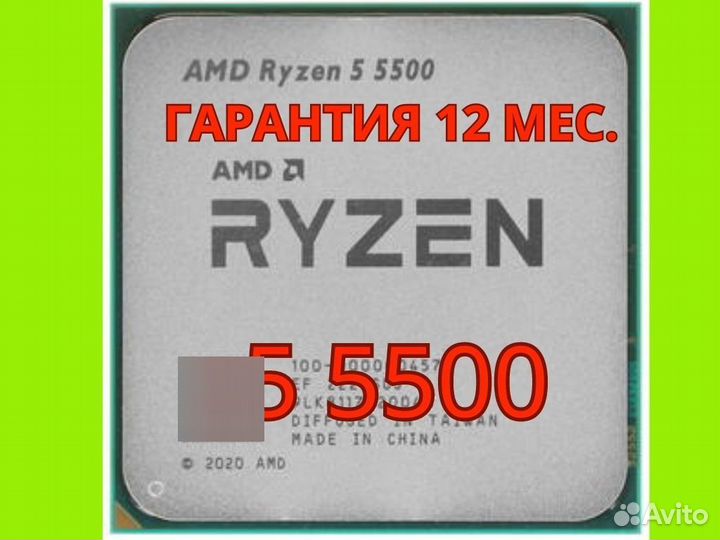 Новые Ryzen 5 5500 процессоры. Гарантия 12мес
