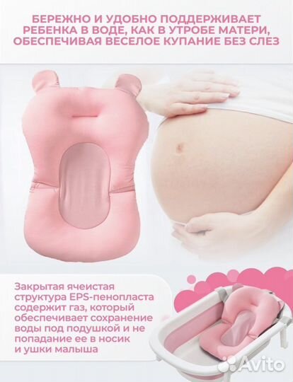 Гамак для купания малышей