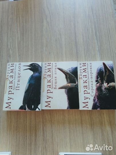 Харуки Мураками