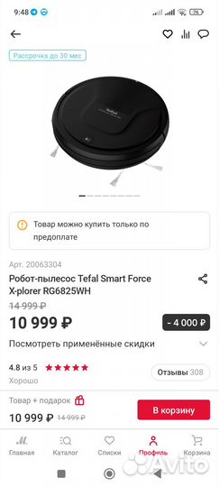 Робот-пылесос Tefal Smart Force X-plorer RG6825WH