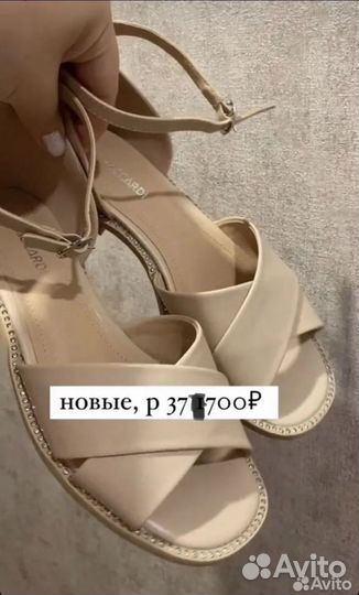 Босоножки