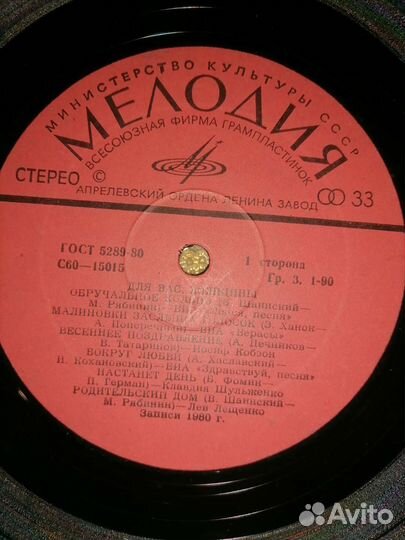 Виниловые грампластинки бу
