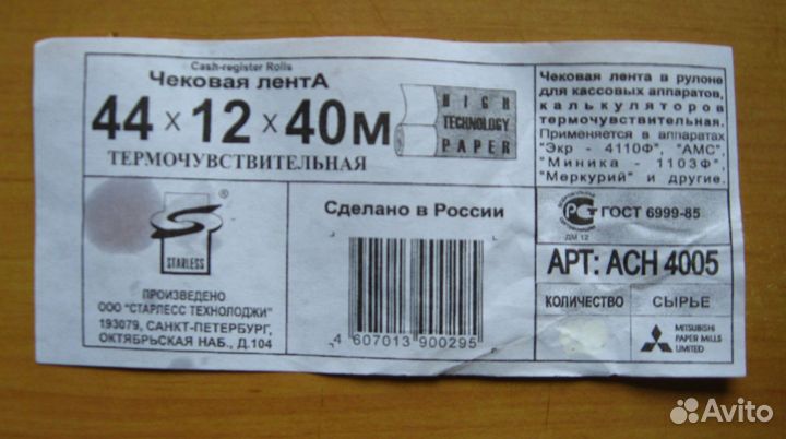 Кассовая лента