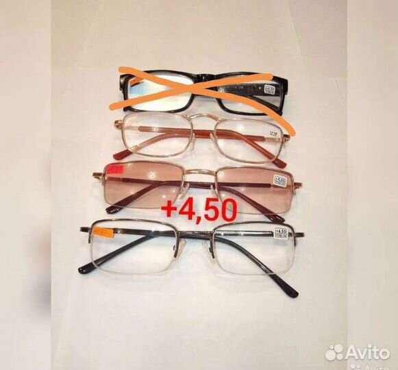 Очки по зрению. На плюс. Мужские