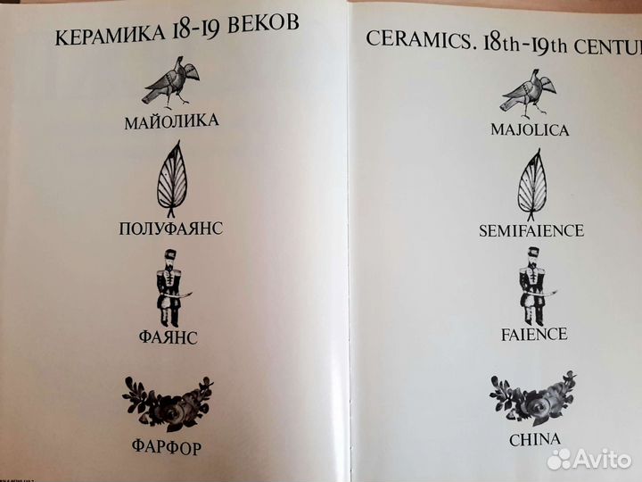 Гжель. Альбом