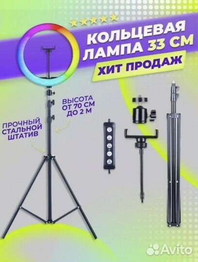 Кольцевая лампа