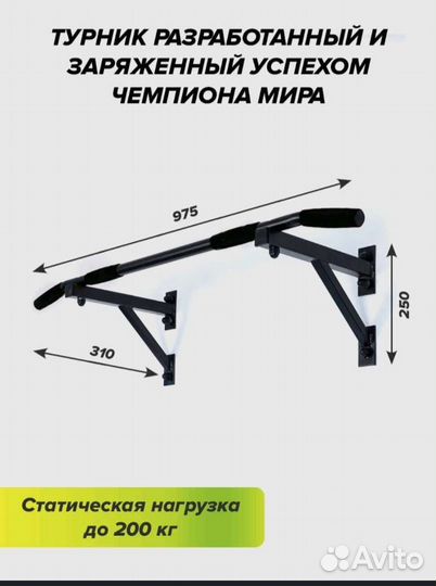 Турник настенный