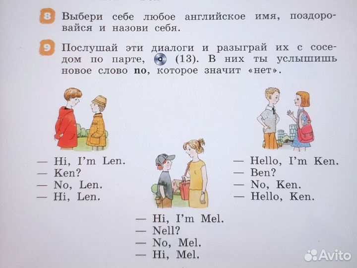 Репетитор по английскому языку онлайн