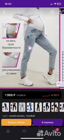 Вещи для беременных 44