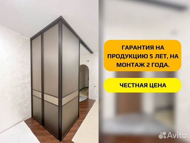 Перегородка для зонирования