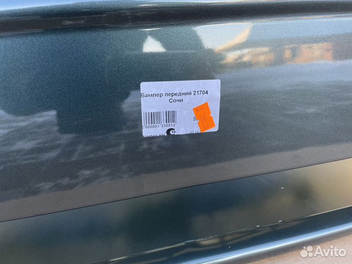 Бампер передний Ваз 21704 Приора 2 цвет Сочи