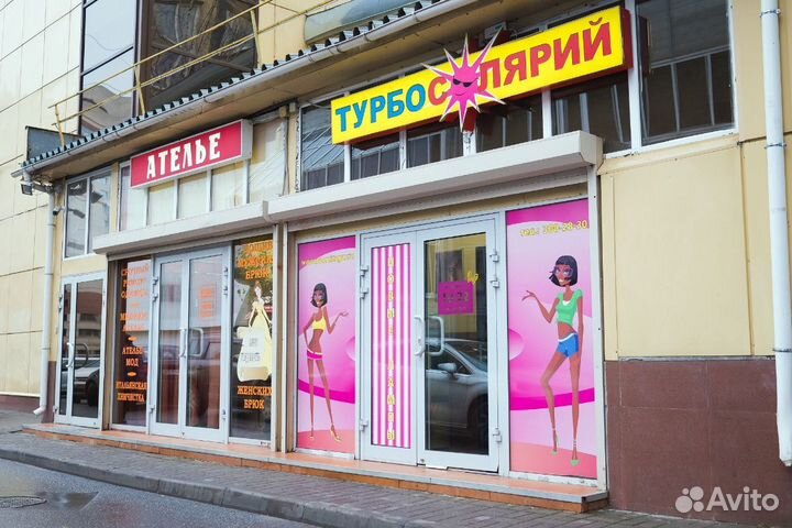 Ателье и Химчистка