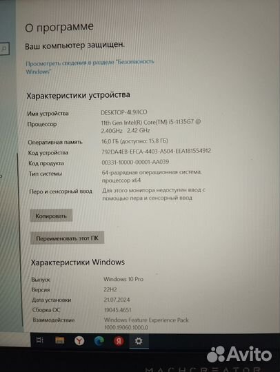 Игровой ноутбук Machcreator