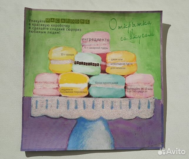 Открытки Лакарт Дизайн