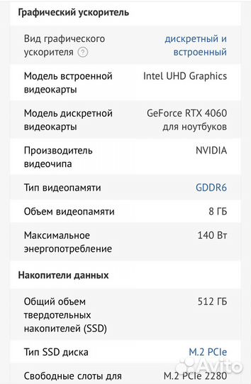 Игровой ноутбук maibenben X525 RTX4060