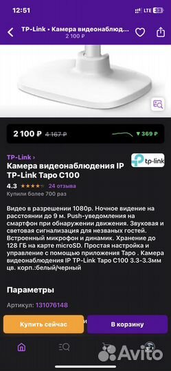 Камера видеонаблюдения