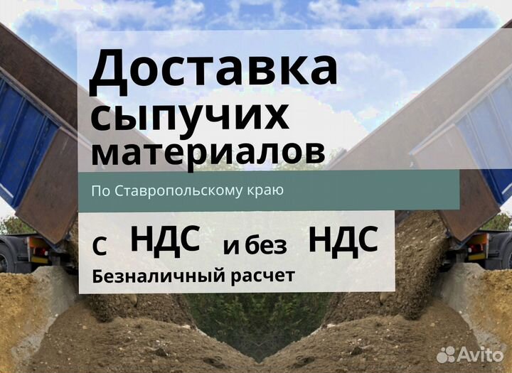 Щебень фр для подсыпки Тонар