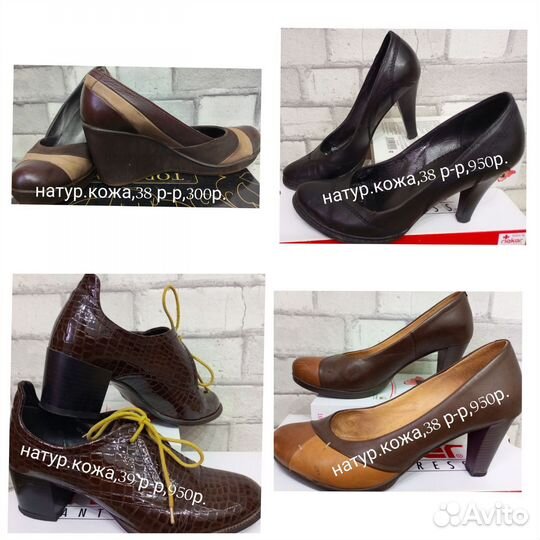 Туфли, сапоги 38-39р-р