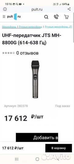 Радиосистема