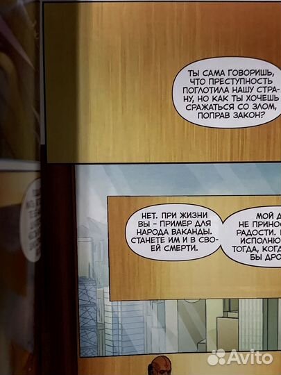 Марвел Черная пантера Народ под нашими ногами