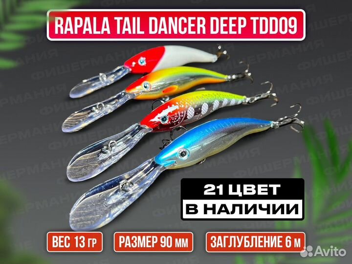 Рабочие воблеры Rapala