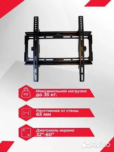 Кронштейн, крепление для телевизора