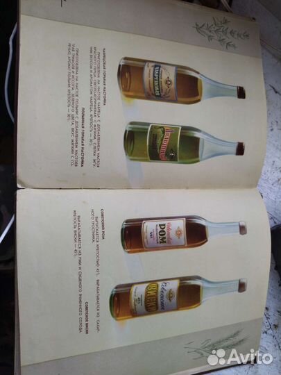 Каталог ликерно водочных изделий