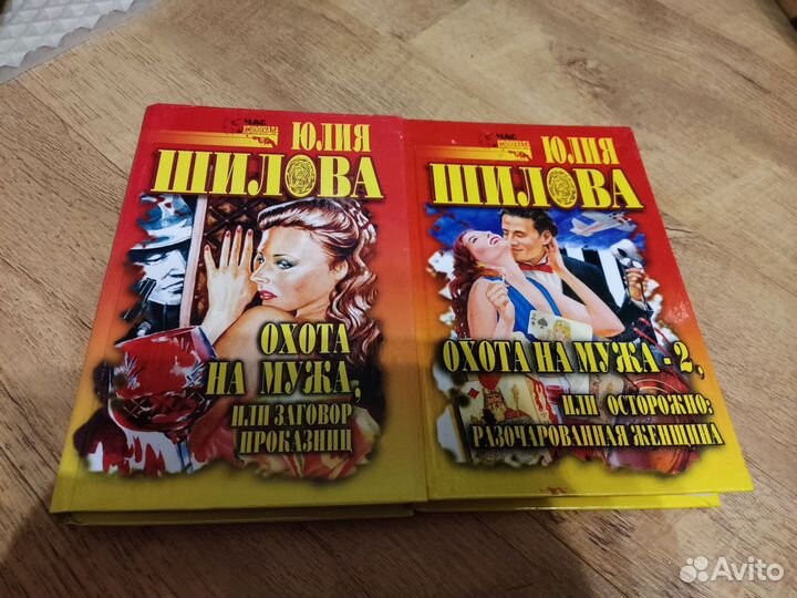 Книги Юлии Шиловой