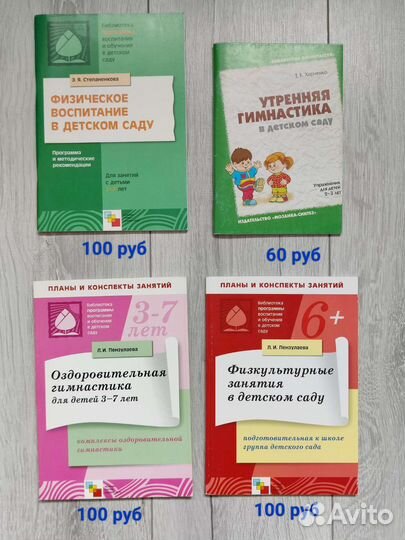 Книги по физической культуре